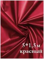 Ткань оксфорд 210D уличная с водоотталкивающей пропиткой 5 метров, красный