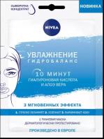 NIVEA тканевая маска Увлажнение: Гидробаланс