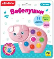 Игрушка музыкальная. Веселушки. Свинка