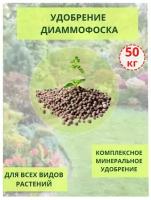 Диаммофоска, мешок 50кг