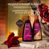 Zeitun Подарочный набор косметики женский 