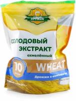 Солодовый экстракт WHEAT серия лайт для приготовления 10 литров пива