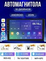 Автомагнитола 2DIN/ мультимедийный плеер на Android/ экран 10 дюймов (Wi-Fi, GPS, Bluetooth) RAM 2GB ROM 32GB