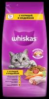 Сухой корм Whiskas для кошек «Подушечки с паштетом. Ассорти с курицей и индейкой», 5кг