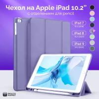 Чехол-обложка для Apple iPad 10.2