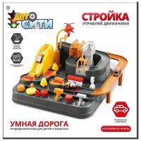 Игра интерактивная ABtoys АвтоСити 