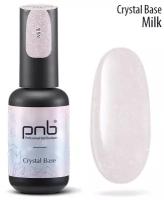 PNB/УФ/ЛЕД Сверкающая база/UV/LED Crystal Base/Основа под лак/Светоотражающая/Для маникюра/Для педикюра/Milk/молочная/8 мл