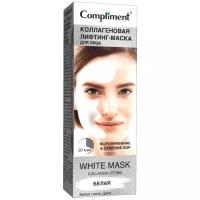 Compliment White Mask коллагеновая Лифтинг-маска выравнивание и сужение пор, 80 мл