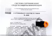 USB-токен JaCarta LT. Сертификат ФСТЭК России (инд. уп