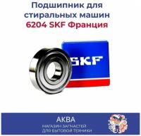 Подшипник 6204 ZZ SKF (20х47х14), П015