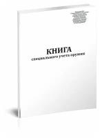 Книга специального учета оружия - ЦентрМаг