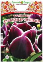 Тюльпан Александр Пушкин 5шт 12/+