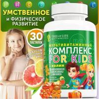 Витамины детские жевательные Tree of Life Multivitamin с холином для детей Лео и Тиг 60 капсул со вкусом цитрус