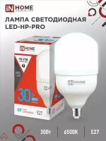 Лампа светодиодная LED-HP-PRO 30Вт 230В Е27 6500К 2850Лм IN HOME