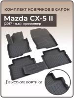 Коврики в салон Mazda CX-5 II (2017-н. в.) /Ковры салона Мазда СХ 5