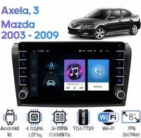 Штатная магнитола Wide Media Mazda 3, Axela 2003 - 2009 [Android 10, 8 дюймов, WiFi, 2/32GB, 4 ядра]