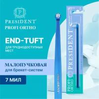 PresiDENT End-Tuft зубная щётка малопучковая