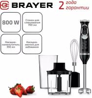 Блендер Brayer 1240 BR