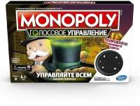 Hasbro Games Игра настольная Hasbro Games Монополия управление голосом E4816