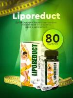 Liporeduct / Капсулы для похудения детокс/Блокатор аппетита/Жиросжигатель/Подавление аппетита/Для снижения веса/ Бад для снижения веса/80шт