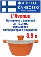 L'Avenue Кастрюля с крышкой 24*13,2 см, 3,9 л