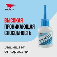 VMPAUTO 2401 ВМПАВТО SILICOT капля Смазка для замков и петель (0.03L)