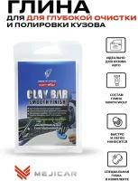 Глина для глубокой очистки и полировки кузова North Wolf Purple Clay CB3100 - 100 гр