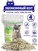 Комкующийся наполнитель TOFU, 4 литра, 