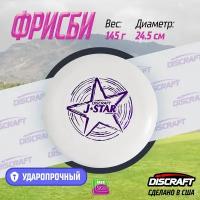 Диск Фрисби Discraft J-Star белый (145 гр.)