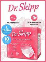 Трусы женские одноразовые послеродовые, менструальные, гигиенические Dr. Skipp, размер L, 10шт