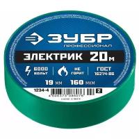 Изолента Зубр 1234-4_z02 ЭЛЕК-20 ПВХ не поддерживает горение 20м /0 16x19мм/ зеленая