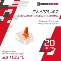 Клемма ELECTROVOLT EV-Y221-412, 20 шт., блистер