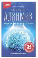 Набор для творчества LORI Алхимик Выращивание кристаллов. Кристаллический ёжик, 1 шт