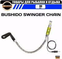 Индикатор поклевки на велосипедной цепи BUSHIDO SWINGER CHAIN, с подключением к сигнализатору (желтый)