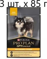 Влажный корм для собак Purina Pro Plan OptiSavour adult weight control with chicken, контроль веса, курица, 3 шт. х 85 г (мелкие и карликовые породы)