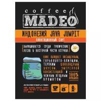 Кофе молотый Madeo Индонезия Java Jumpit