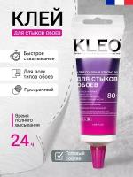 Клей для обоев KLEO STRONG 80 прозрачный, подходит для стыков и подклейки обоев, готовый к применению 80 гр