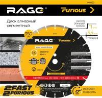 Диск алмазный сегментированный по железобетону и камню 350 мм RAGE Furious