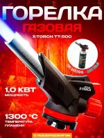 Горелка газовая X-TORCH TT-500 с пьезоподжигом и системой подогрева газа Tourist