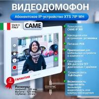 Абонентское IP-устройство CAME XTS 7IP WH WIFI с сенсорным 7’’ дисплеем, Wi-Fi модулем, белый лёд 840CH-0060