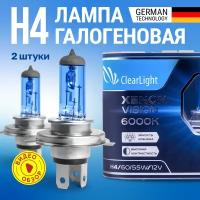 Лампы галогеновые автомобильные H4 ClearLight XenonVision 12В 55Вт 6000K 1550 лм Для ближнего и дальнего света 2 шт