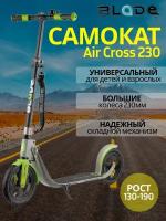 Самокат BLADE Sport Air Cross 230 mm, grey/green