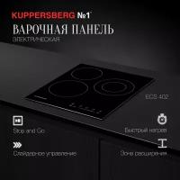 Варочная панель встраиваемая электрическая KUPPERSBERG ECS 402