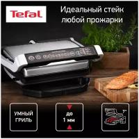 Электрогриль Tefal GC706D34