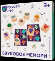 Настольная игра Звуковое мемори