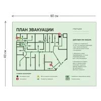 План эвакуации магазина, (формат А2). 150х300 мм