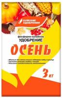 Осеннее 3кг (NPK-0:5:18,Ca-8%) фосфорно-калийное мин.удобрение 5/10/300 БХЗ 5 шт