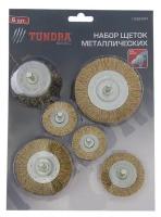 Набор щеток металлических для дрели TUNDRA, плоские 40-50-65-75-100, чашка 50 мм, 6 шт