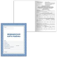 Медицинская карта ребёнка, форма № 026/у-2000, 16 л., картон, офсет, А4 (198x278 мм), синяя, STAFF, 130189