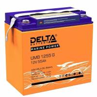 Тяговый аккумулятор DELTA MARINE POWER UMB 1255 G для лодочных электромоторов, 12В, 55Ач